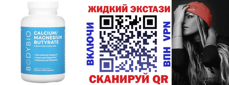 Бутират BDO 33%  Новочеркасск 
