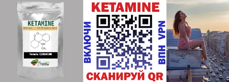 Кетамин VHQ  Новочеркасск 