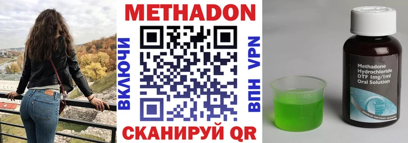 Метадон VHQ  МЕГА зеркало  Новочеркасск 