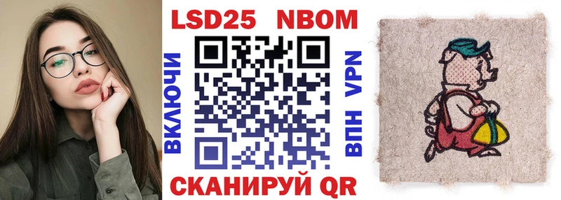 Марки N-bome 1500мкг Новочеркасск